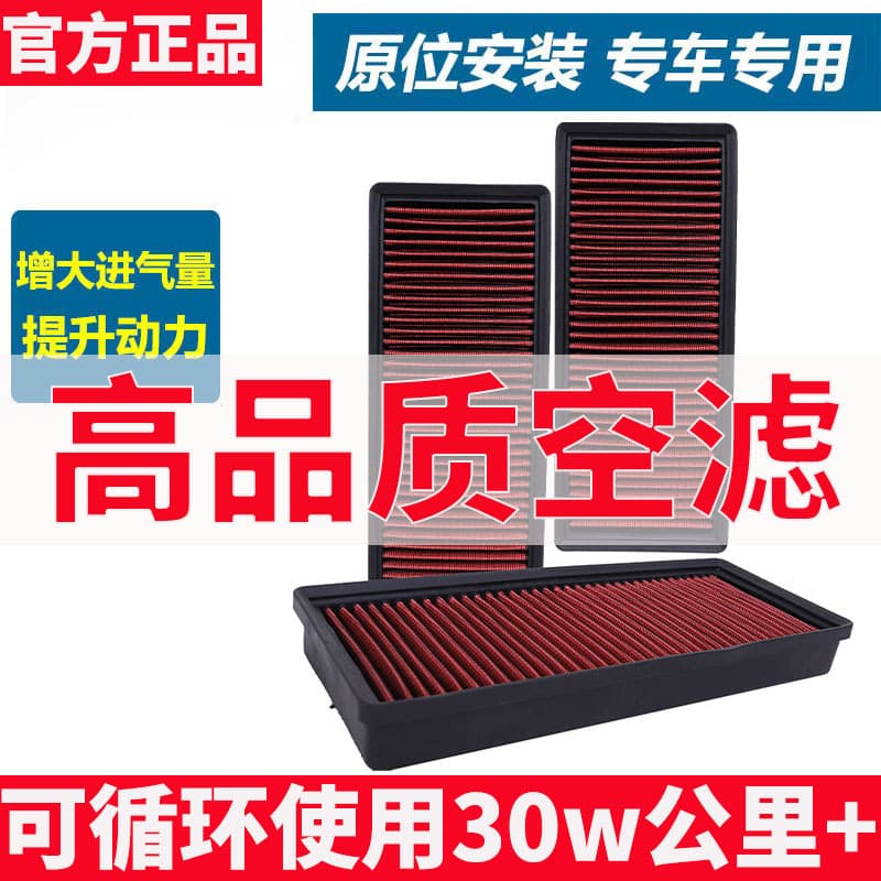 UPGR8 high-flow air filter, factory direct sales, available for multiple car models, high-intake air filter element.