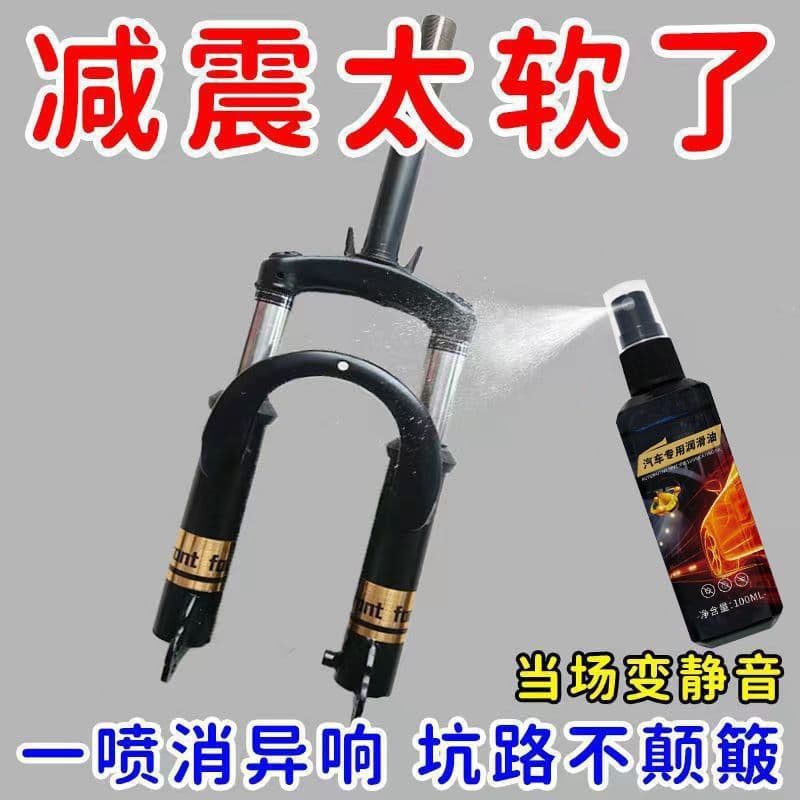 Motorcycle Shock Absorber Lubricating Oil, Electric Vehicle Front Fork Chain Anti-Rust Lubricant, Eliminates Noise, Suspension Maintenance