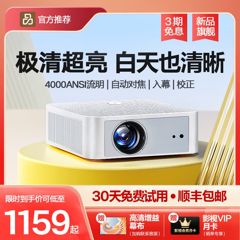 2024 New Ultra HD High Brightness Projector for Office Meetings, Home Use, Integrated Wall Projector for Living Rooms, Bedrooms, and Home Theaters
