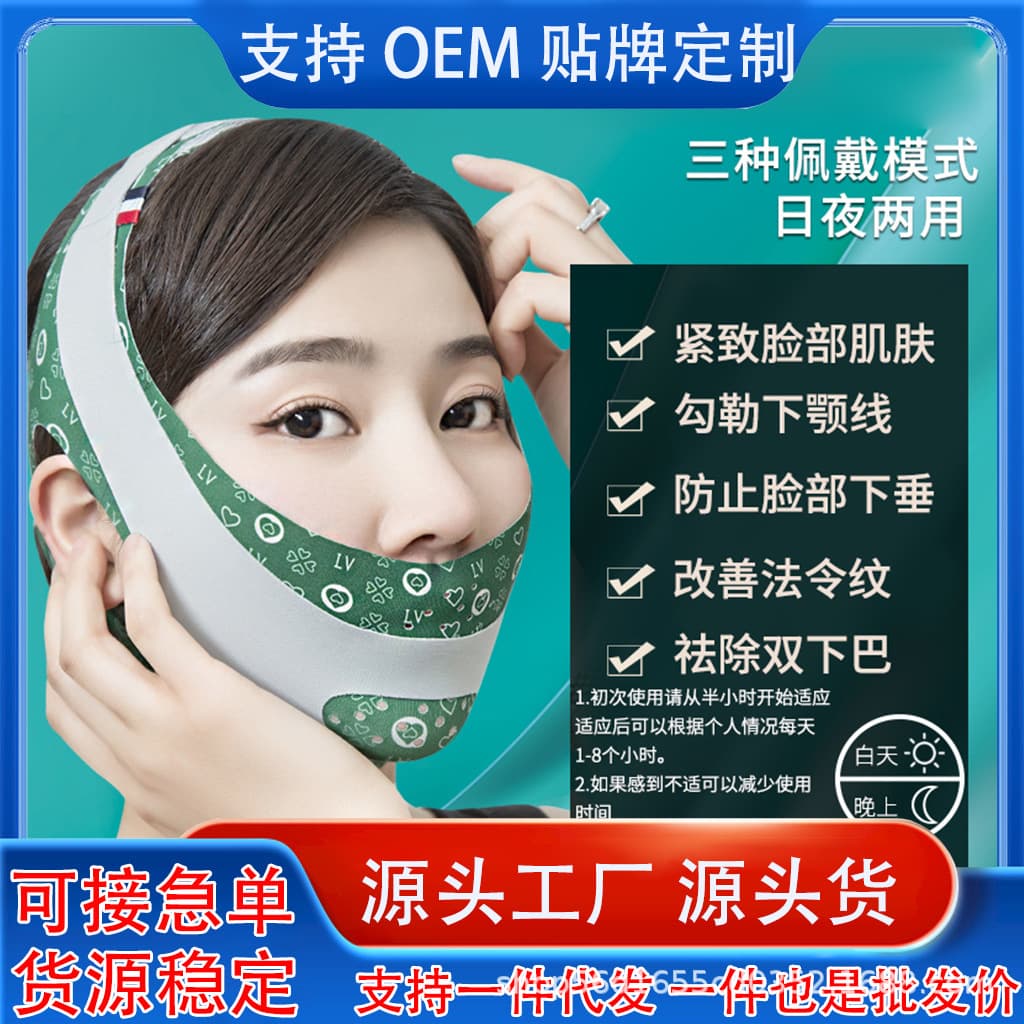 Face-shaping bandage, firming and lifting V-line bandage, improves nasolabial folds, double chin, and reduces facial masseter muscles. Women's face mask.