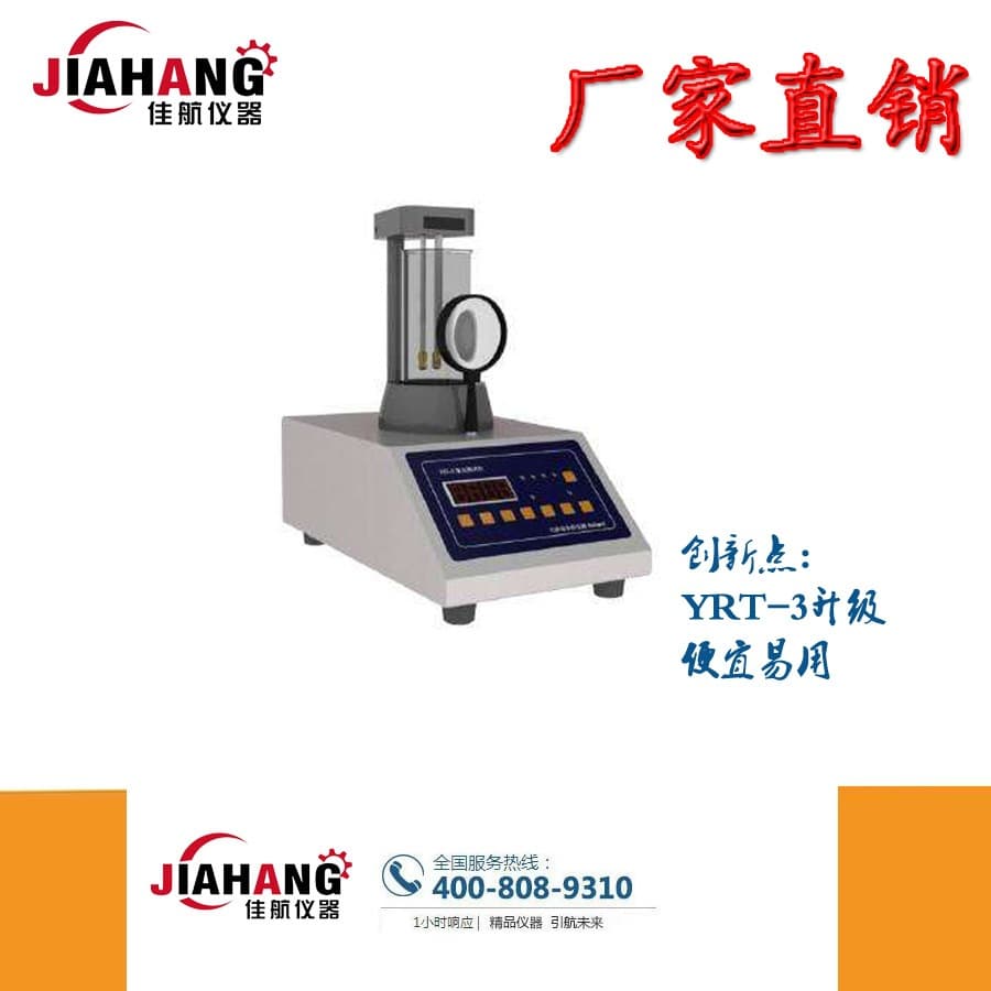 JH-YRT-3 Pharmaceutical Melting Point Tester