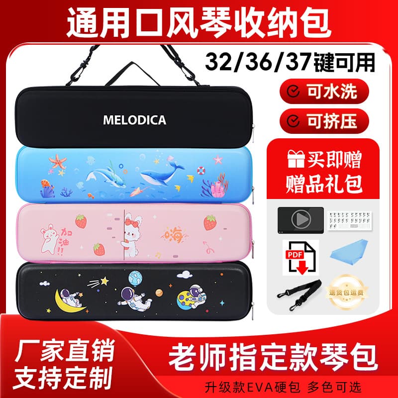 Harmonica Bag Universal EVA Hard Case for Qimei Guoguang JDR Swan DHS 37-Key 32-Key Storage Box
