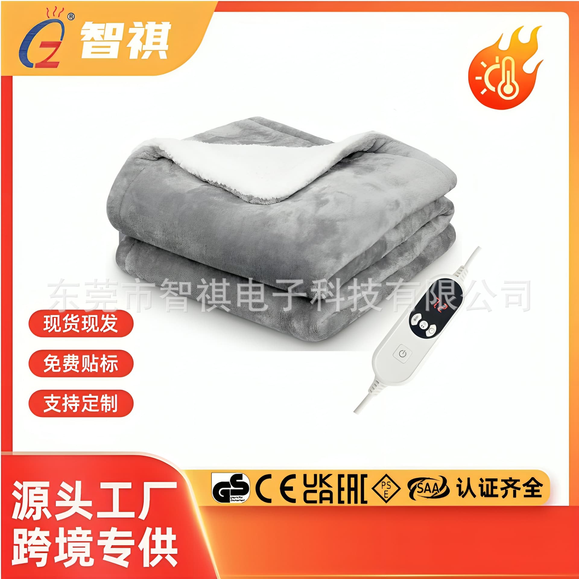 New Cross-Border Comfort Flannel Electric Blanket Body Warming Heating Throw Smart Temperature Control Factory Direct Supply Fast Heating