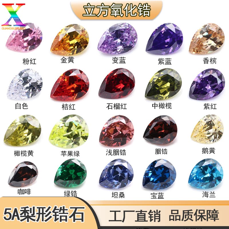 Factory direct stock of 5A pear-shaped zircon, wholesale, 2*3-8*12 synthetic teardrop zircon loose stones.