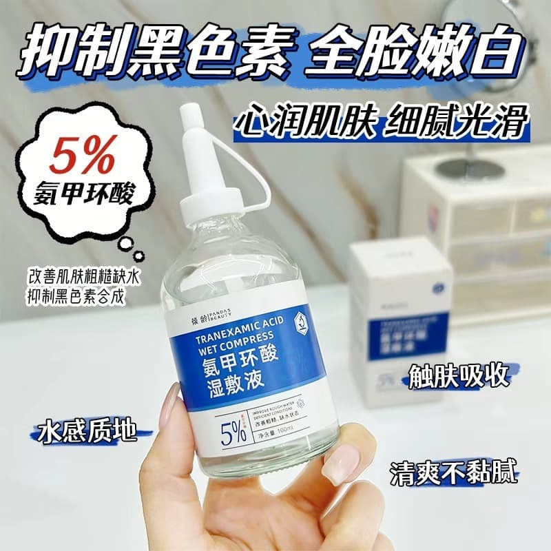 Tranexamic acid wet compress solution (5%) for firming, moisturizing, improving redness and dullness in sensitive skin, and brightening skin tone.