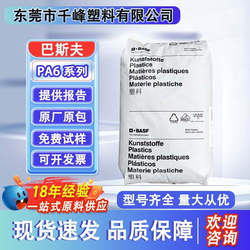 PA6 BASF Germany B3GM35 BK Mineral Fiber Reinforced 25% Oil Resistance Dimensional Stability Automotive Parts Handle Material