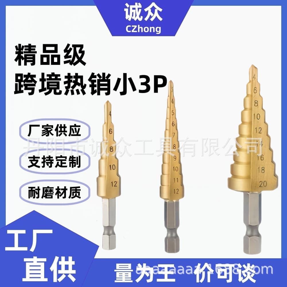 Cross-border Hex Shank Titanium Coated Step Drill 4241 Material 6542 Straight Groove Cone Drill Bit Micro Step Counterbore