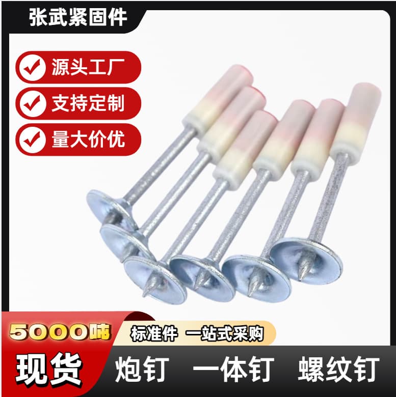 Cross-border manufacturer stock mini nail gun dedicated nails, round disc nails, fire safety nails, mini nail gun integrated nails
