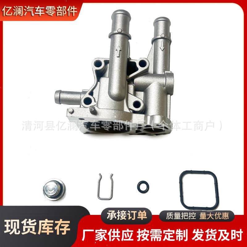 Suitable for Chevrolet Cruze, Aveo, and Excelle thermostat housings, engine coolant thermostat housings are in stock.