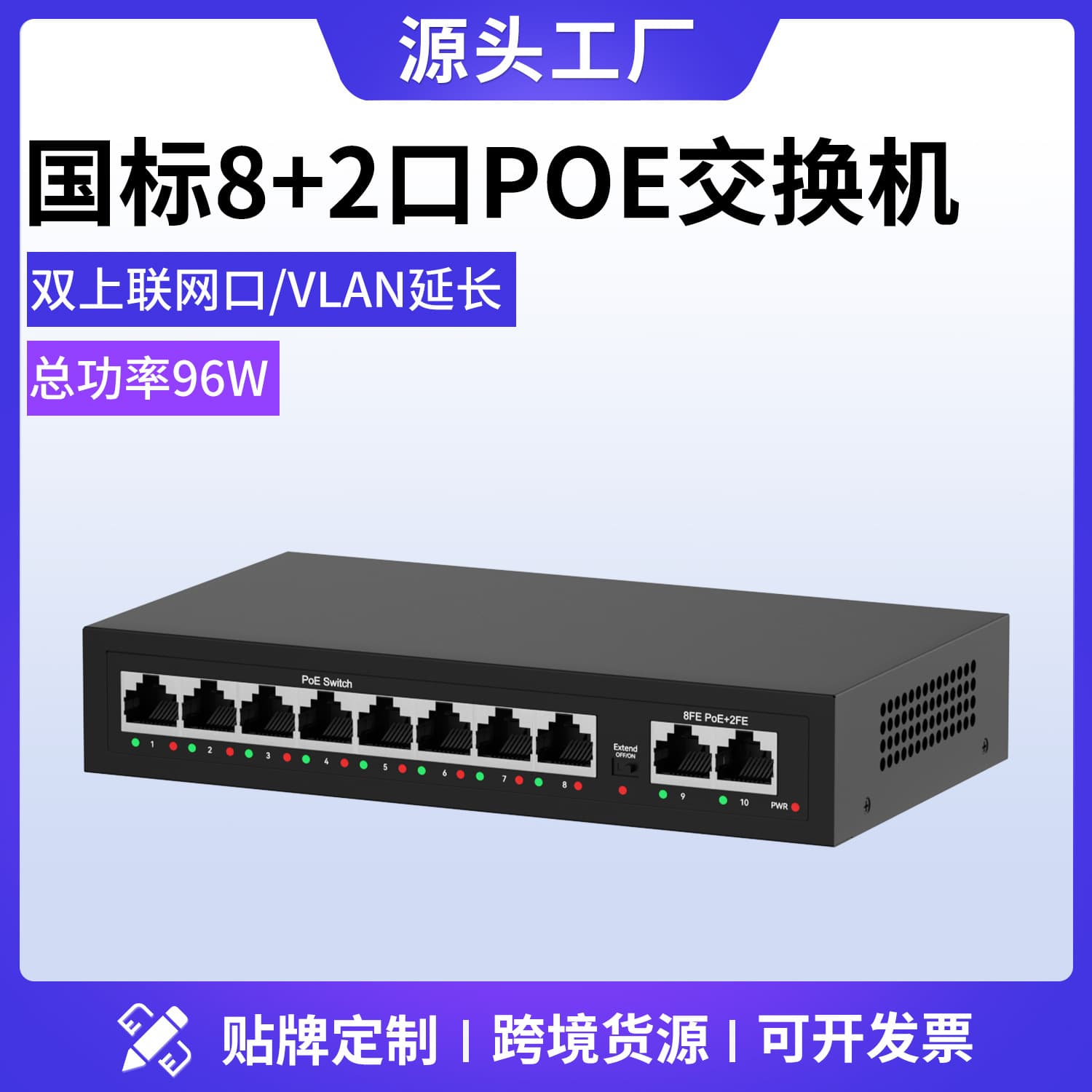 Shenzhen factory wholesales national standard 10-port POE switch monitoring home Ethernet power supply switch splitter