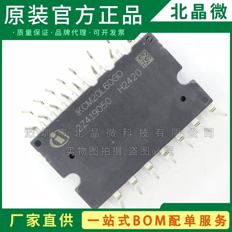 IKCM20L60GD DIP-24 Three-Phase Intelligent Power Module (IPM) Original Genuine
