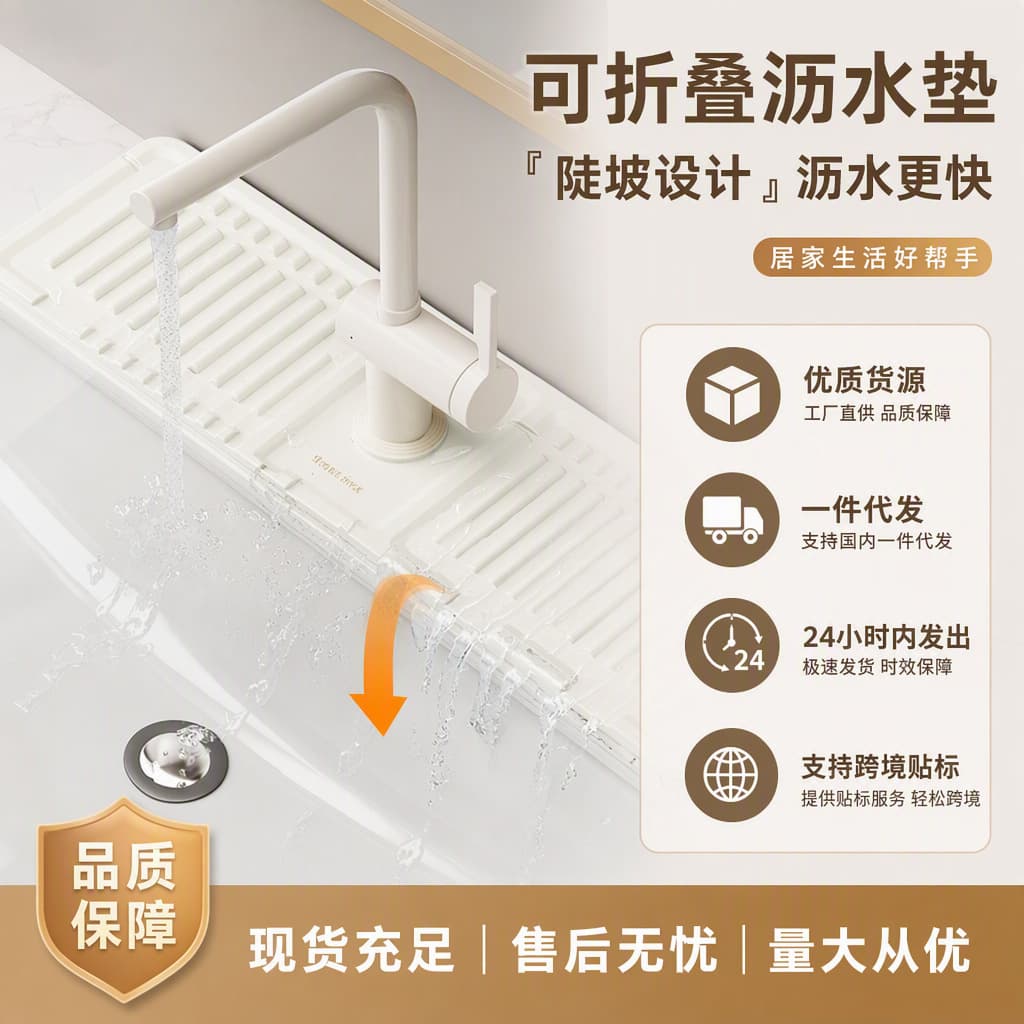 Dropshipping Faucet Drain Mat Narrow Edge Sink Waterproof Splash Guard Strip Basin Countertop Splash Mat Free Cutting