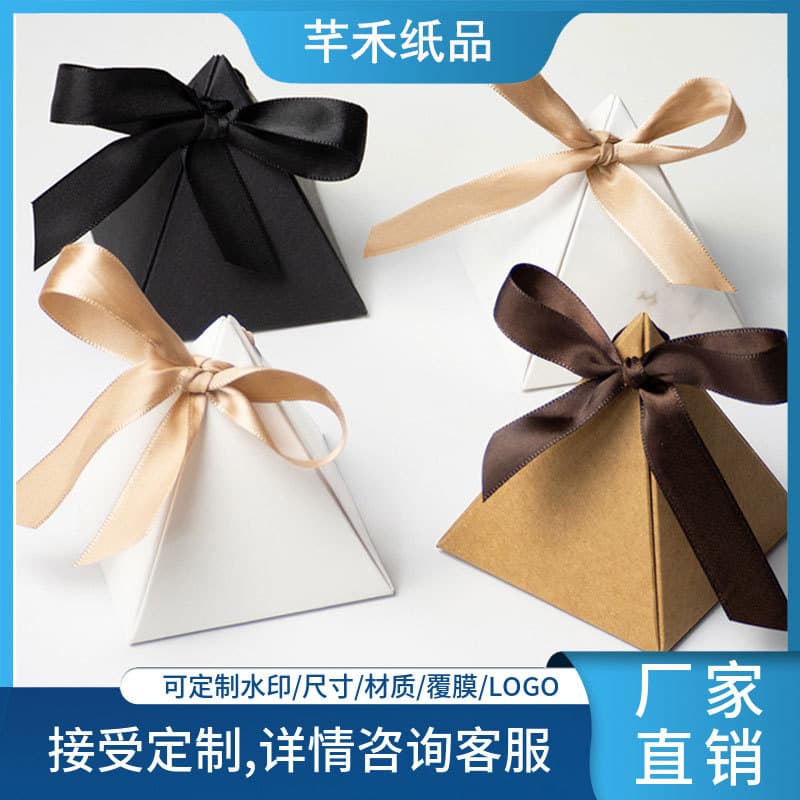 Creative Triangular Wedding Candy Box Gift Box Source Factory Wholesale Candy Paper Box Kraft Box White Cardboard Box