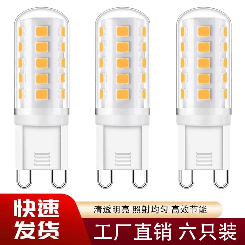 G9 Beads Pin No Flicker EU CE Certified G9 Light Source G9 Bulbs Six-Pack G9 LED Bulbs Cross-border Version