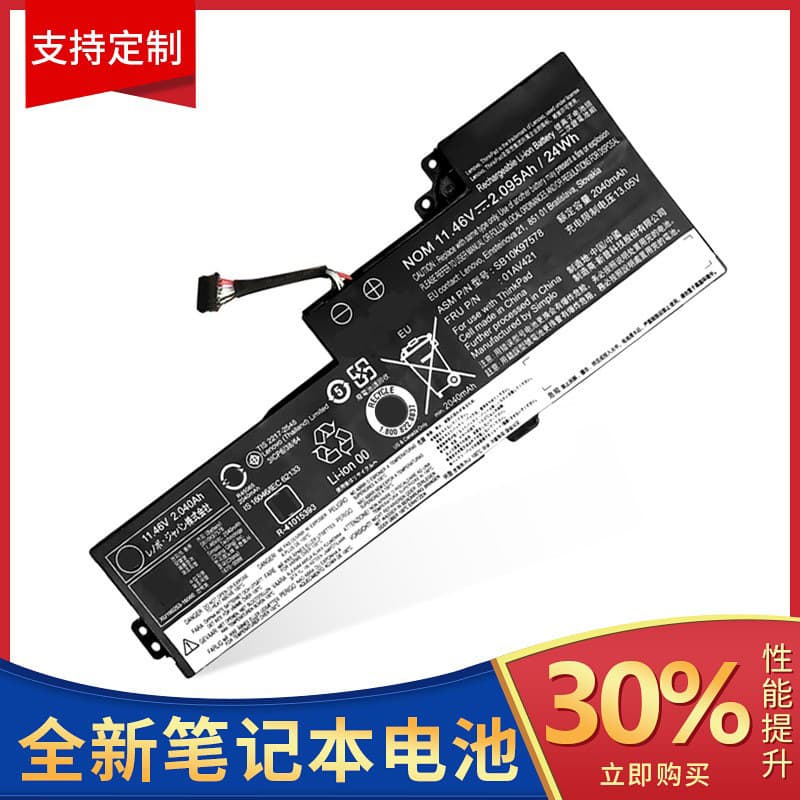 Suitable for Lenovo T470 T480 Laptop Battery 01Av420/419 01Av421/489