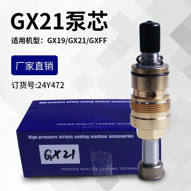 Domestic GX21/GX19 Electric Sprayer Pump Core Pump Body Accessories Boutique Sprayer Accessories Item No. 24Y472