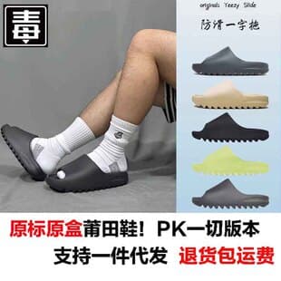 Putian Shoes Yeezy Slippers Men Women YEEZY Thick Sole Summer Cloud-like Feel SLIDE Trendy Couple Outdoor Flip Flops