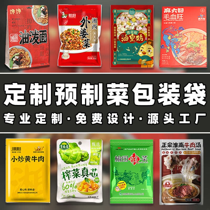 Vacuum Packaging Bags for Prepared Meals, Food Packaging Bags, Meal Kit Plastic Bags, Aluminized Foil Bags, Embossed Bags, Vacuum Sealer Bags