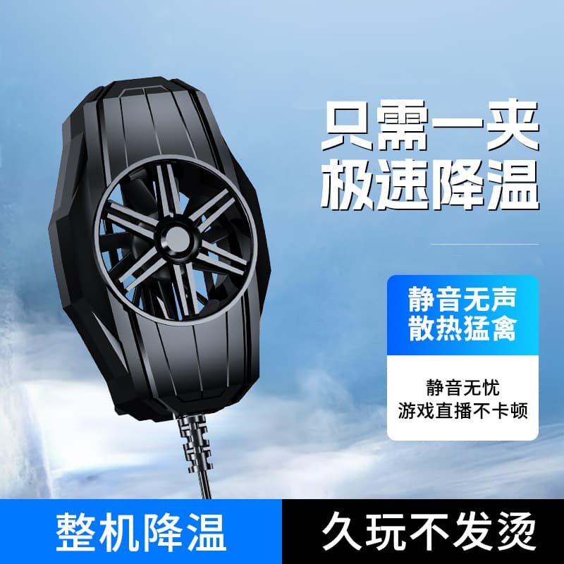 New Phone Cooler DY66 Low Price Universal Wired High Airflow Portable Fast Cooling Factory Direct