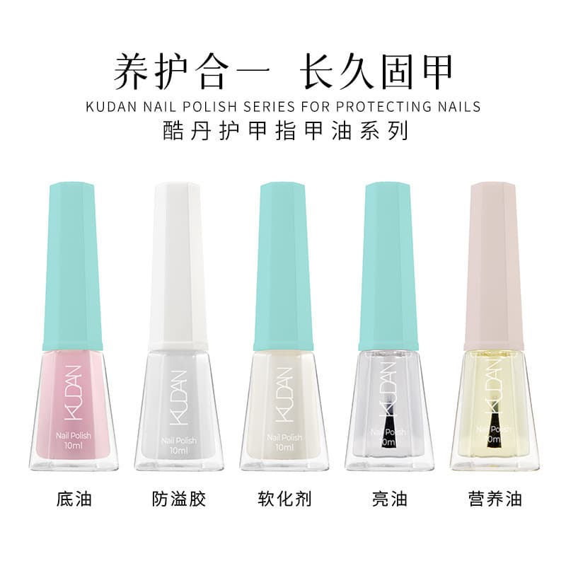 KUDAN Nail Polish Care Set Base Oil, Anti-Spill Glue, Softener, Nutritional Oil, Nail Polish, Wholesale Tearable