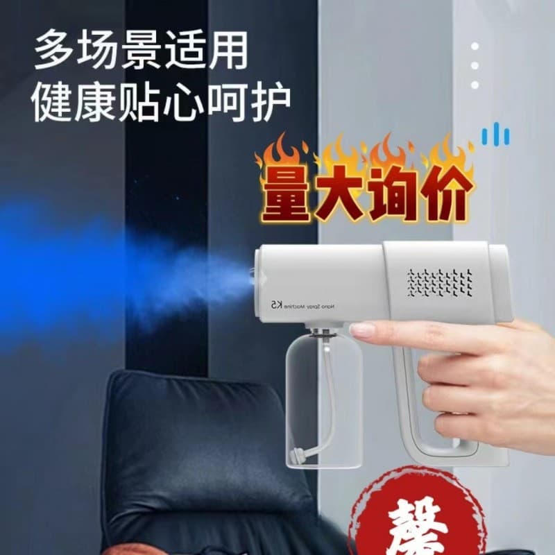Premium K5 Disinfection Spray Gun with Humidifying Mist Alcohol, Removes Formaldehyde, Household Nano Blue Light Small Spray Gun In Stock