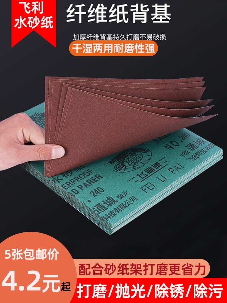 Feili Sandpaper, Fine 2000 Grit Sandpaper, Wet/Dry Sandpaper, Wear-Resistant Sandpaper, Wall Wood Metal Magic Tool
