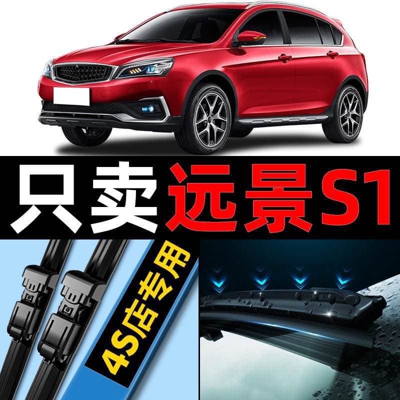 Geely Vision S1 Wiper Blades OEM Original 2019 Specific 2017 2018 Silent Car Frameless Wiper Blade Rubber Strips