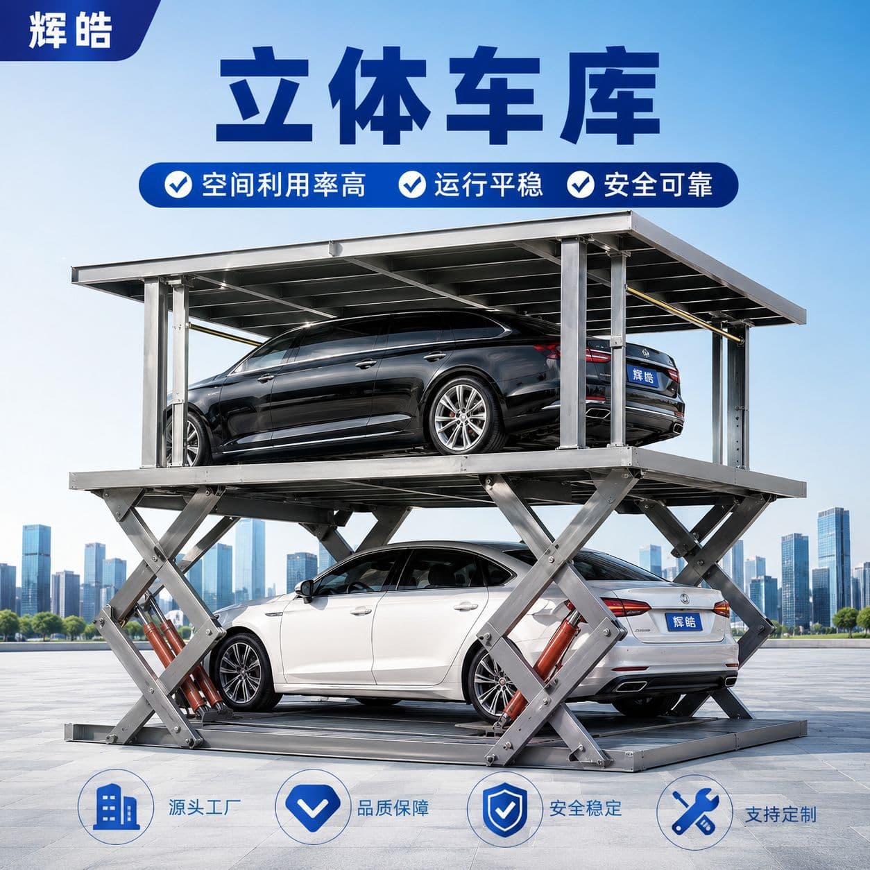 Smart Mechanical Lifting Car Parking System, Double-Layer Vertical Parking Garage from Original Manufacturer