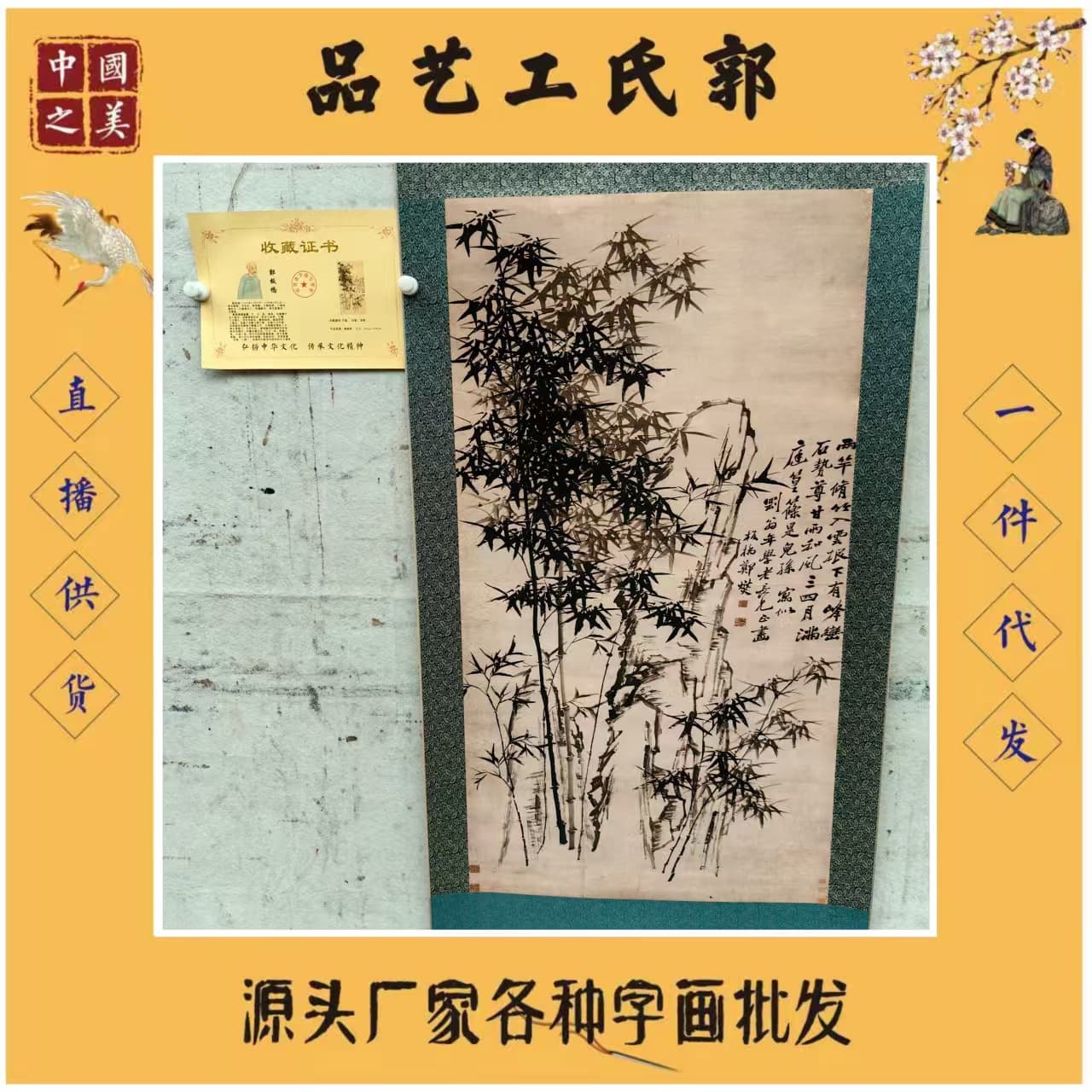Factory Direct Antique Calligraphy and Painting, Zheng Banqiao's Masterpiece "Bamboo and Rock" with Certificate, Four-Foot Central Hanging Scroll, Ample Stock