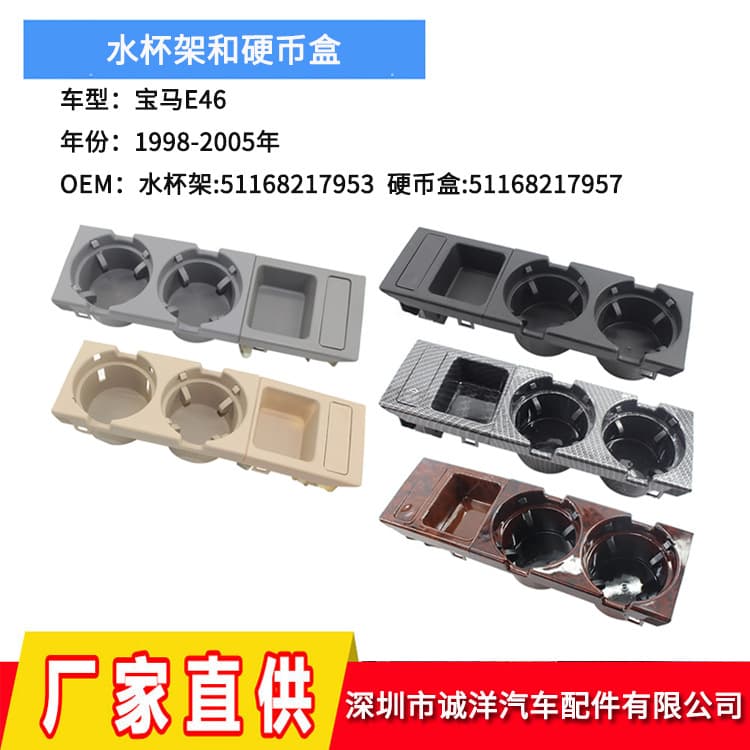 Car Cup Holder Bracket For BMW 3 Series E46 1999-2005 Vehicle Coin Box Set Drink Mount Hardware Kit Automobile Accessories