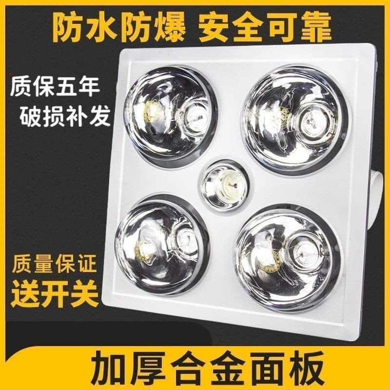 Traditional four-light bath heater with explosion-proof heating bulbs, wall-mounted three-in-one unit for older-style bathrooms.
