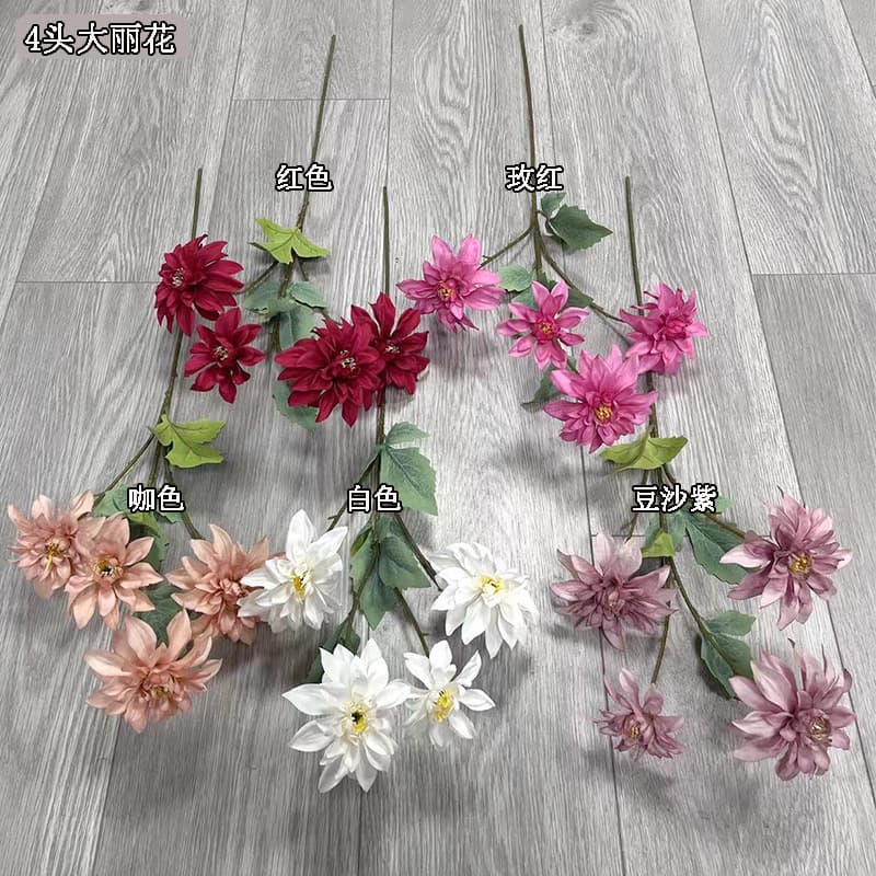 Simulated 4-Head Dahlia Silk Flower Heads for Wedding Event Decoration, 5 Colors Available, Factory Wholesale Artificial Flowers