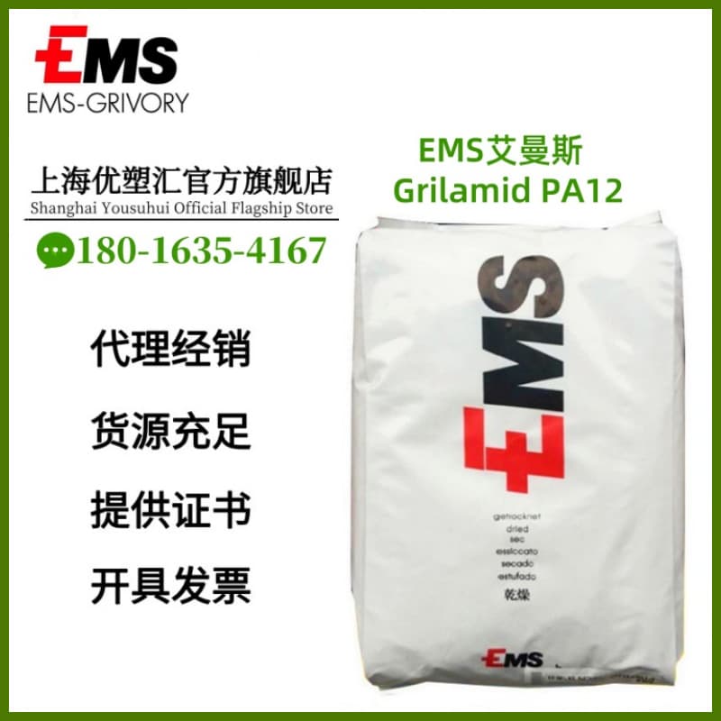 PA1010 EMS 1SBVX-50H LDS Grilamid 1SBVX-50H LDS Black Agent