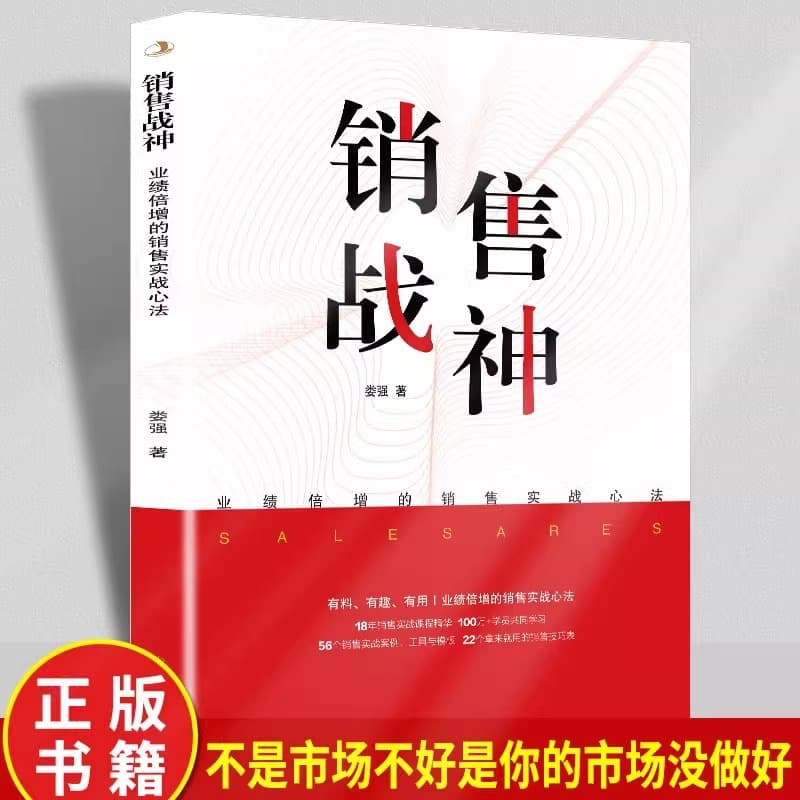 Practical tips for doubling sales performance, Lou Qiang’s method management books, cheats, practical cheats