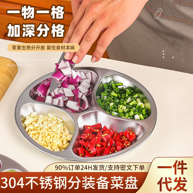 304 Stainless Steel Food-Grade Compartment Tray for Kitchen Prep of Nuts, Onion, Ginger, Garlic, and Hot Pot Ingredients