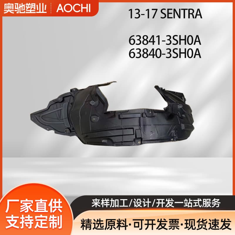 Compatible with 13-17 Sentra Fender Liner SENTRA INNER FENDER 63841-3SHOA