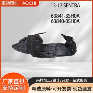 Compatible with 13-17 Sentra Fender Liner SENTRA INNER FENDER 63841-3SHOA