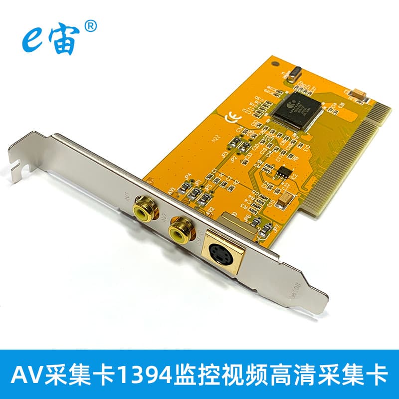 AV Capture Card for Surveillance Video, B-Ultrasound Medical Analog Data Capture Card, 878A SDK2000 Capture Card