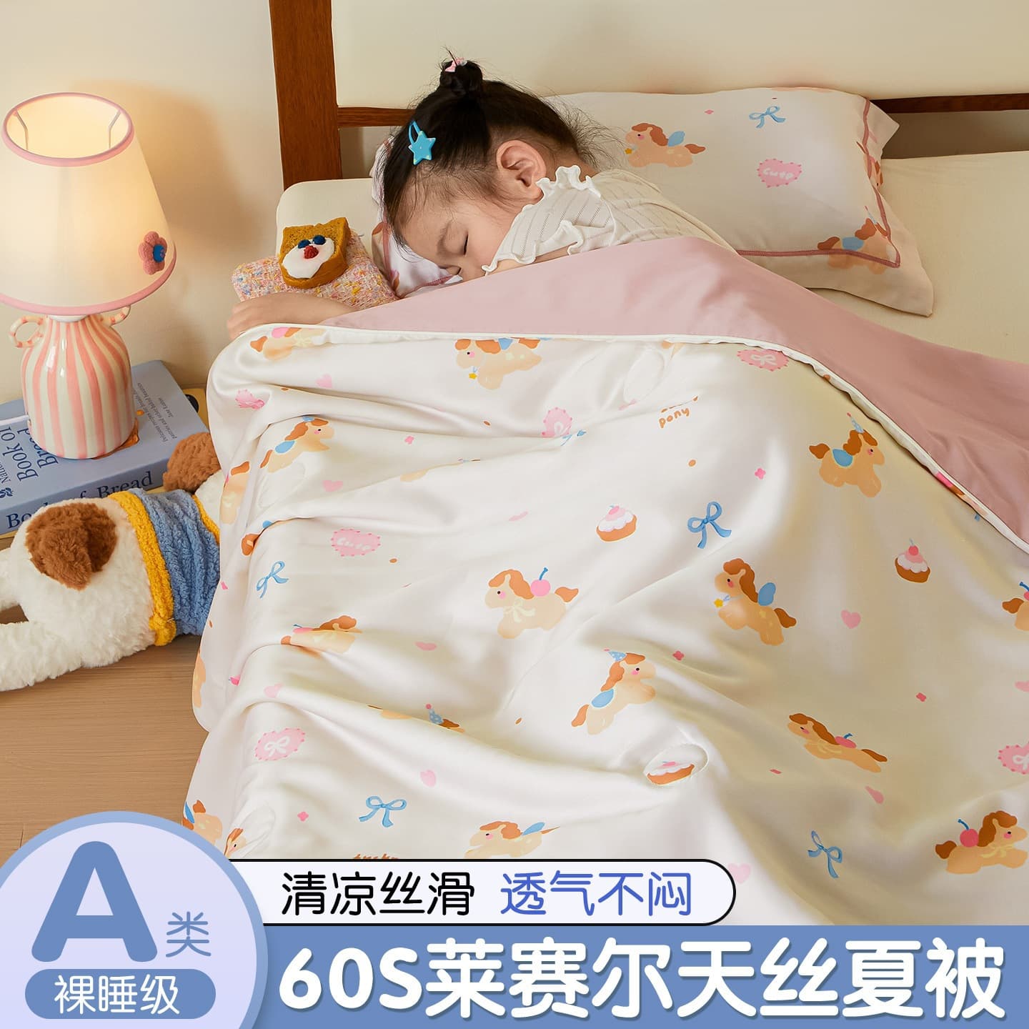 Class A 60s Lenzing Tencel Summer Cooling Quilt Children's Cooling Ice Silk Summer Quilt Baby Special Summer Air Conditioning Quilt Thin Quilt