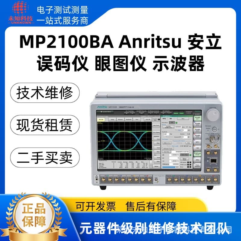 MP2100BA Anritsu Bit Error Rate Tester, Eye Pattern Instrument, Oscilloscope with Quality Assurance and One-Year Warranty