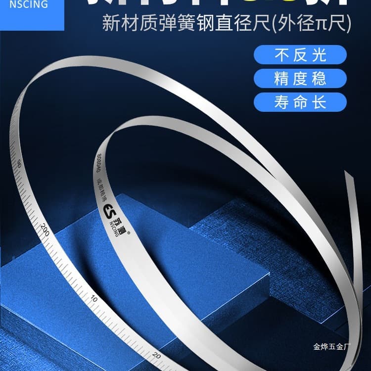 Suzhou Measurement Pi Ruler, Precision Vernier Diameter Ruler, Stainless Steel Pi Ruler, Outer Diameter Soft Ruler, Circumference Ruler, Jinye