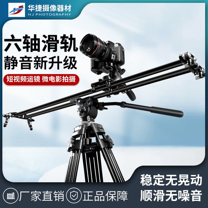Camera Slider Track Time-Lapse Shooting Handheld Camera Mirrorless DSLR Damping Shake Boom Arm Video Anchor Gimbal Stabilizer