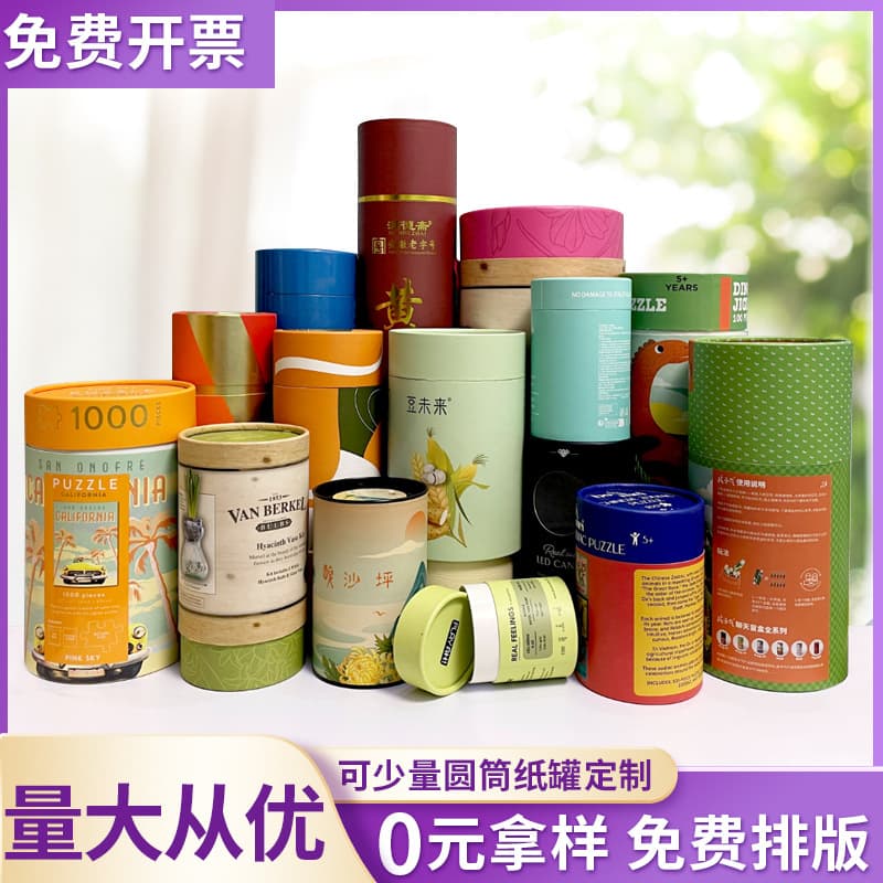 Tea paper can custom cosmetic paper tube custom potato chip cylinder round packaging box kraft paper incense stick food can