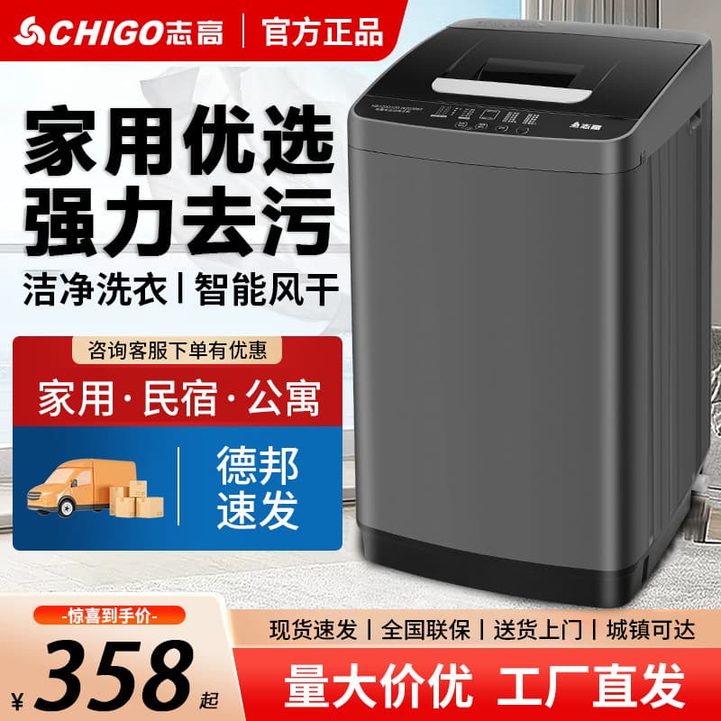 Chigo Fully Automatic Washing Machine Household 8-15KG Small Pulsator with Dehydration for Rental Houses and Dormitories