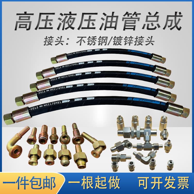 High-Pressure Hydraulic Hose Assembly Steel Braided Rubber Tube Nylon Resin Teflon Stainless Steel Flexible Hose Excavator