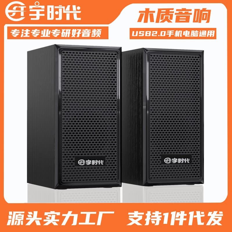 Le'erfei V-07 Small Speakers for Desktop, Laptop, and Mobile Phone, Wooden Sound System with Bass and Stereo