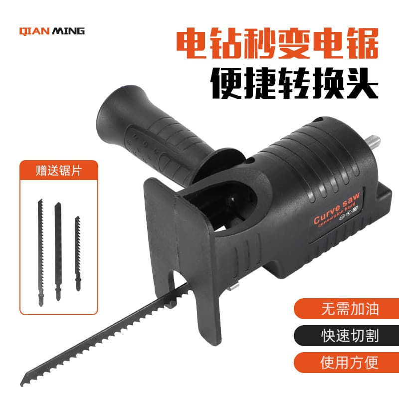 Multi-Function Drill Conversion to Jigsaw Adapter, Household Handheld Electric Saw for Wood Planks, Small Cutting Machine Reciprocating Saw