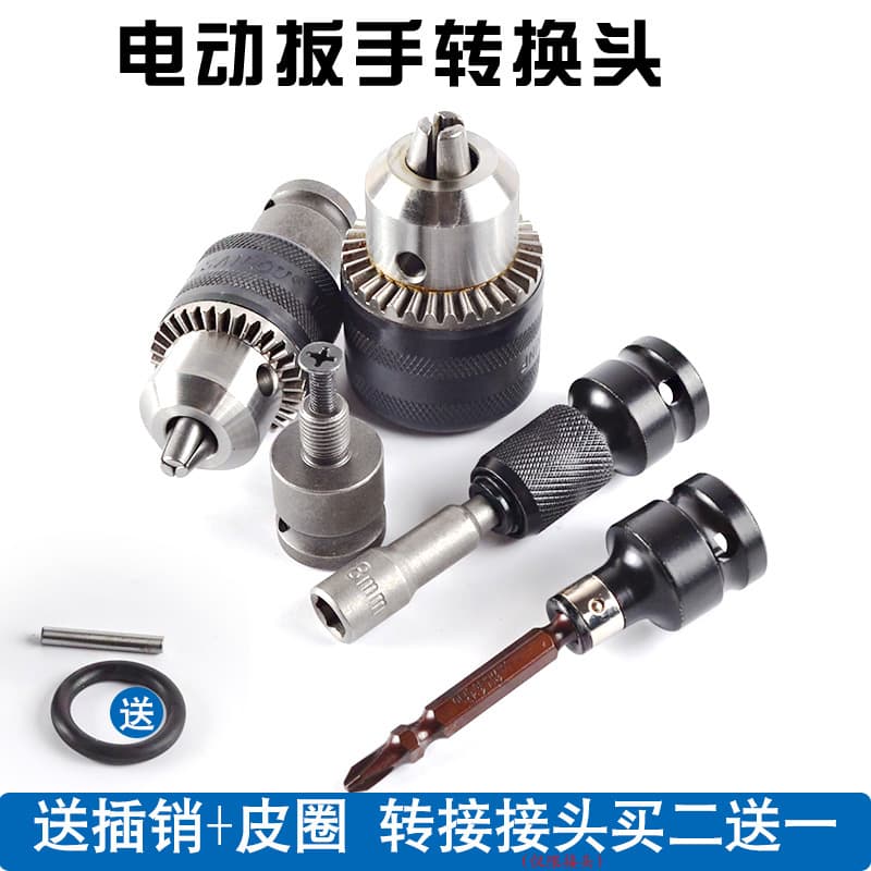 Electric wrench to 1/2" socket adapter hand-tight drill chuck bit holder drill chuck socket telescopic spring sleeve conversion adapter
