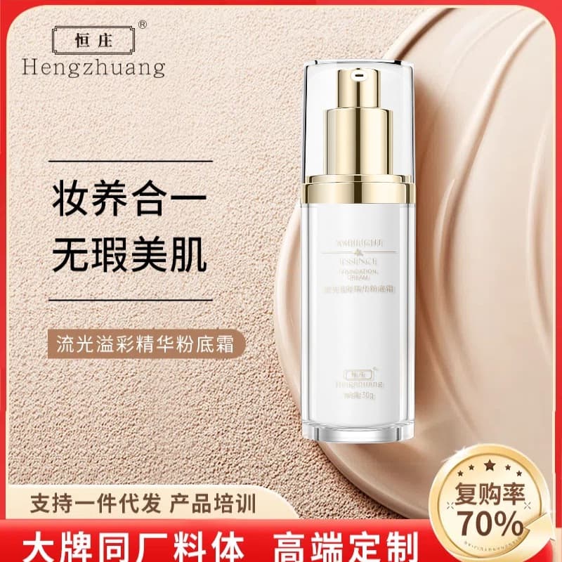 Essence foundation cream non-stuck powder concealer light and docile makeup long-lasting pl liquid foundation wholesale big brand oily