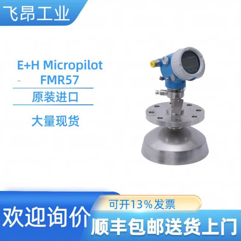Brand new original imported German E+H radar level meter Micropilot FMR57, available in stock.